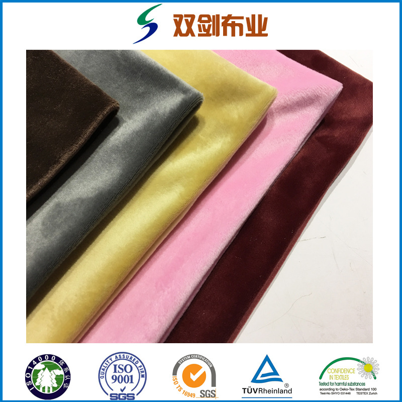 素色超柔绒 KS经编染色氨纶超柔 厂家销售 品质保证