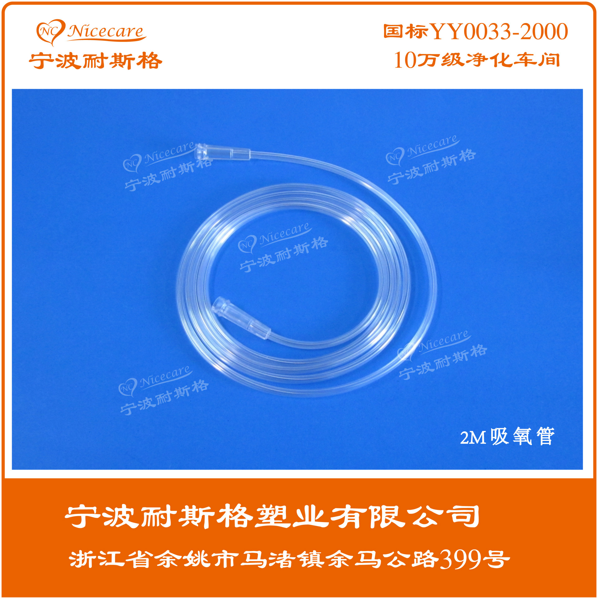 医用吸氧管 一次性吸氧管 氧气面罩配件 长度规格可定制