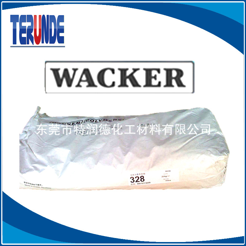 长期供应 德国瓦克可再分散乳胶粉328高粘度砂浆增粘抗裂抗裂增强