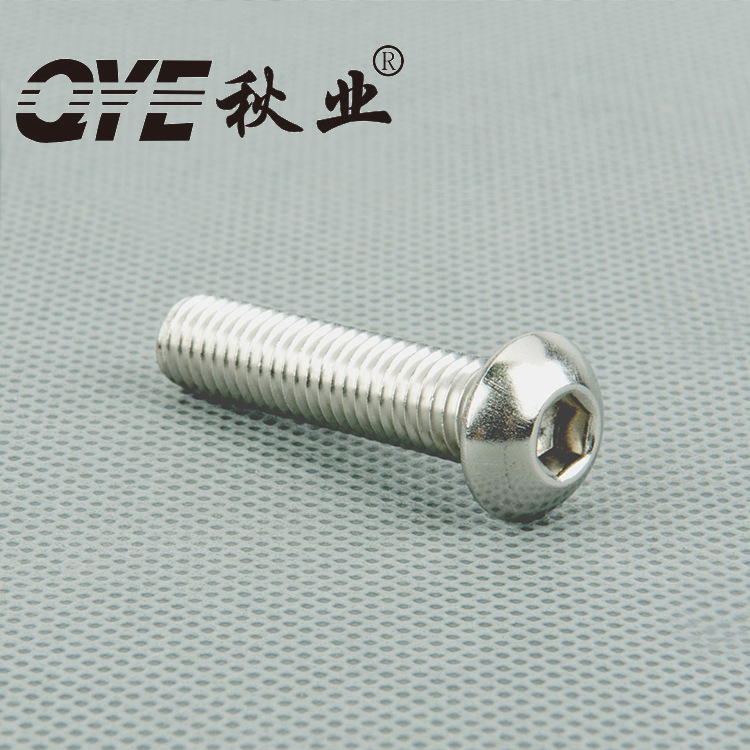 半圆头内六角螺丝,圆杯-B