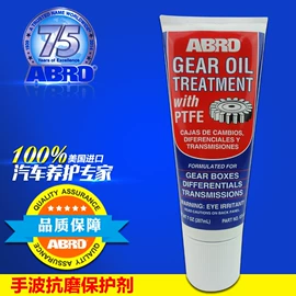 清洗/养护剂;波箱油;防冻液