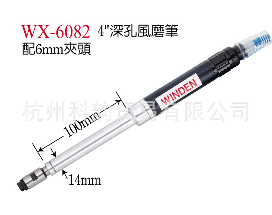 供应台湾WINDEN稳汀气动工具加长刻磨机WX-6082