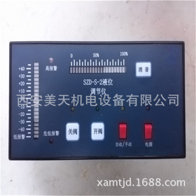锅炉水位调节仪 SZD-S-2 厂家