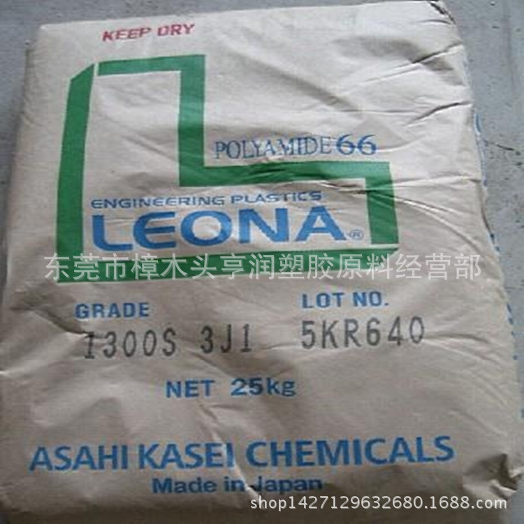 常年供应PA66本色加纤25%gf 日本旭化成13G25 玻纤增强改性尼龙