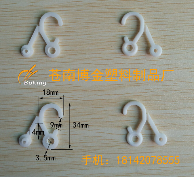 可扣袜子内裤展示塑料小挂钩