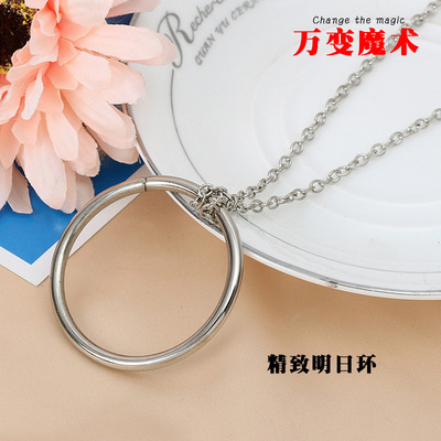 小孩玩具 中號明日環 精致魔術環 喜結良緣 魔術道具批發  地攤