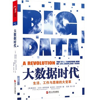 北风网大数据视频_北风网大数据视频供应商_