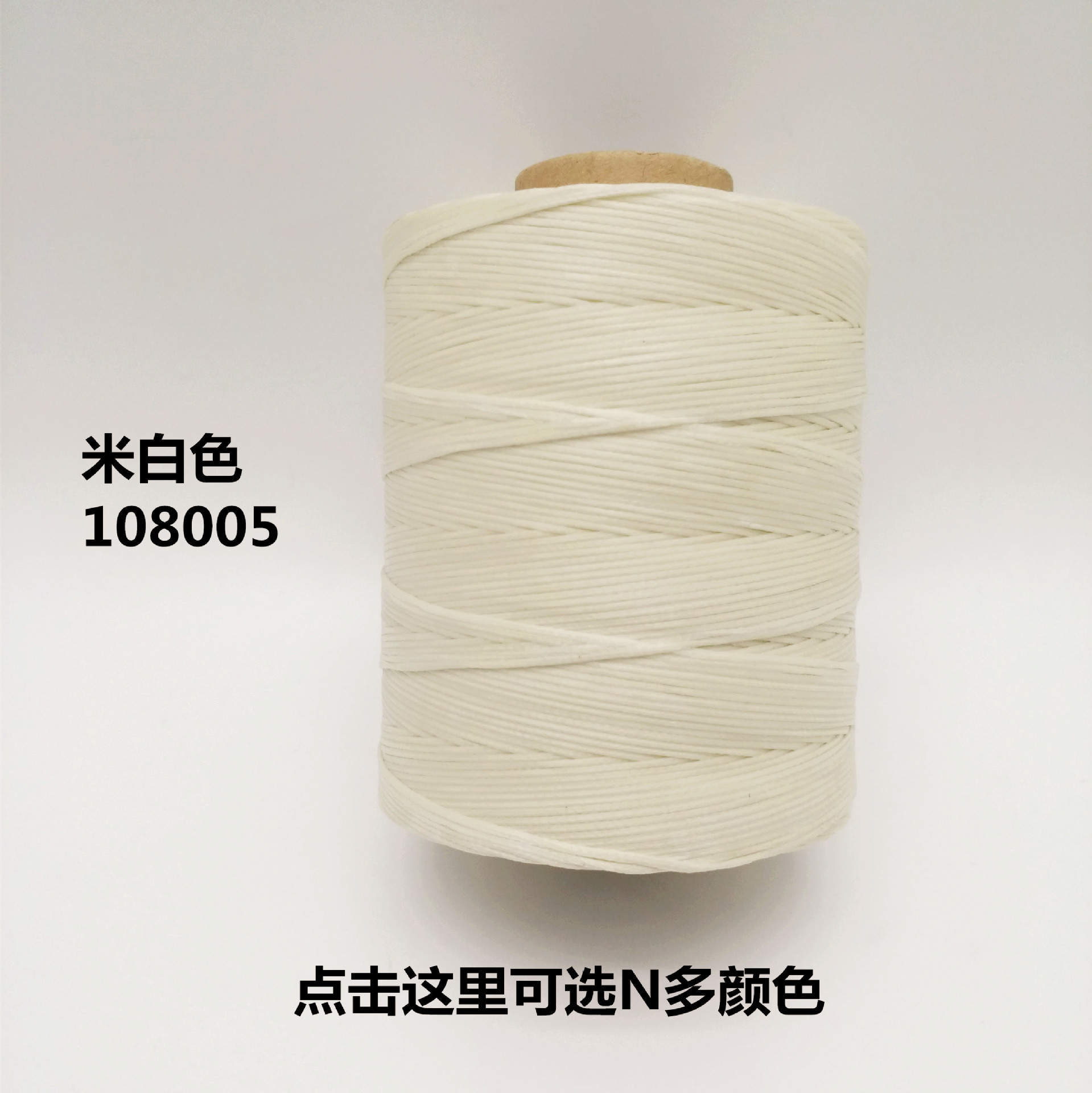 批发优质环保 210Ｄ/16 手缝蜡线 走马蜡线 空心蜡线 扁形蜡线