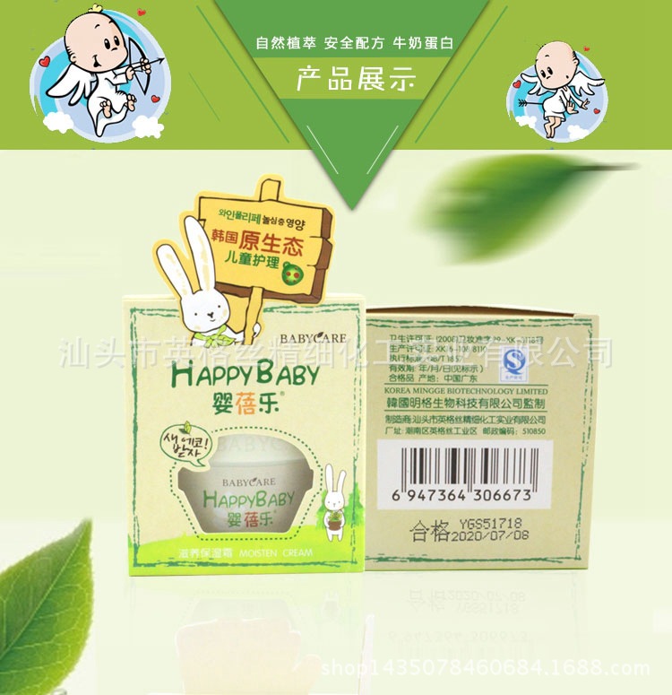 原生态儿童面霜50g护肤霜保湿霜滋润霜 正品厂家直销 婴蓓乐|ms