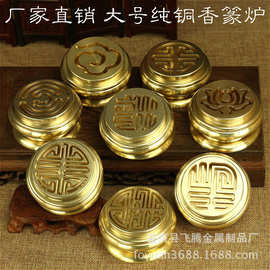香道用品 香篆炉  香篆香炉纯铜 香道打拓打篆沉香粉檀香炉 批发