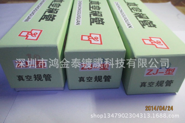 Пекин Новый ZJ-10B первоклассные агенты для регулирования вакуума в провинции Гуандун