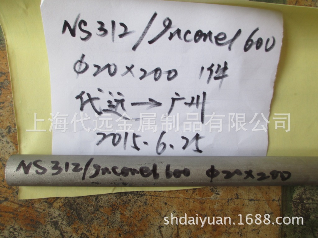 【代远供应】Inconel600棒材 高温耐蚀合金 Inconel600合金现货多