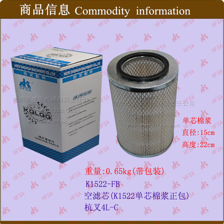 叉车空气格 空气滤清器 空滤芯(K1522)  棉桨正包