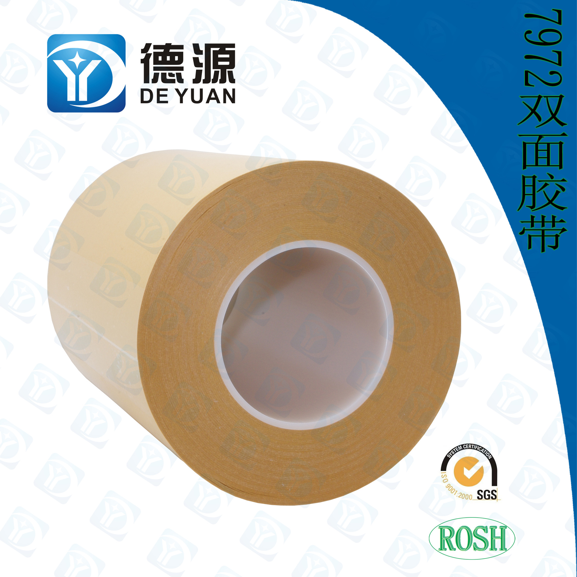 7972双面胶带胶纸 PET双面胶 4972代替品 皇冠7972正品销售 深圳
