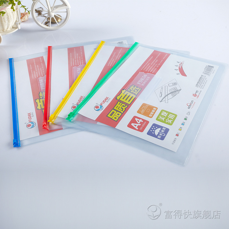 富得快FDK56磨砂文件袋资料袋档案袋办公用品拉边袋|ru