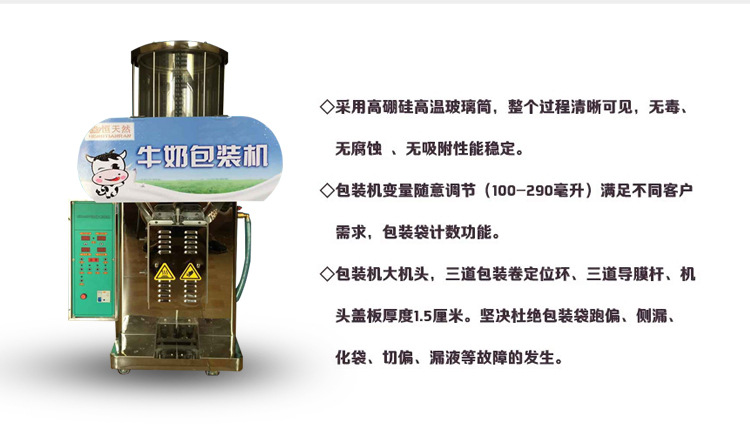 牛奶包裝機參數詳情_01