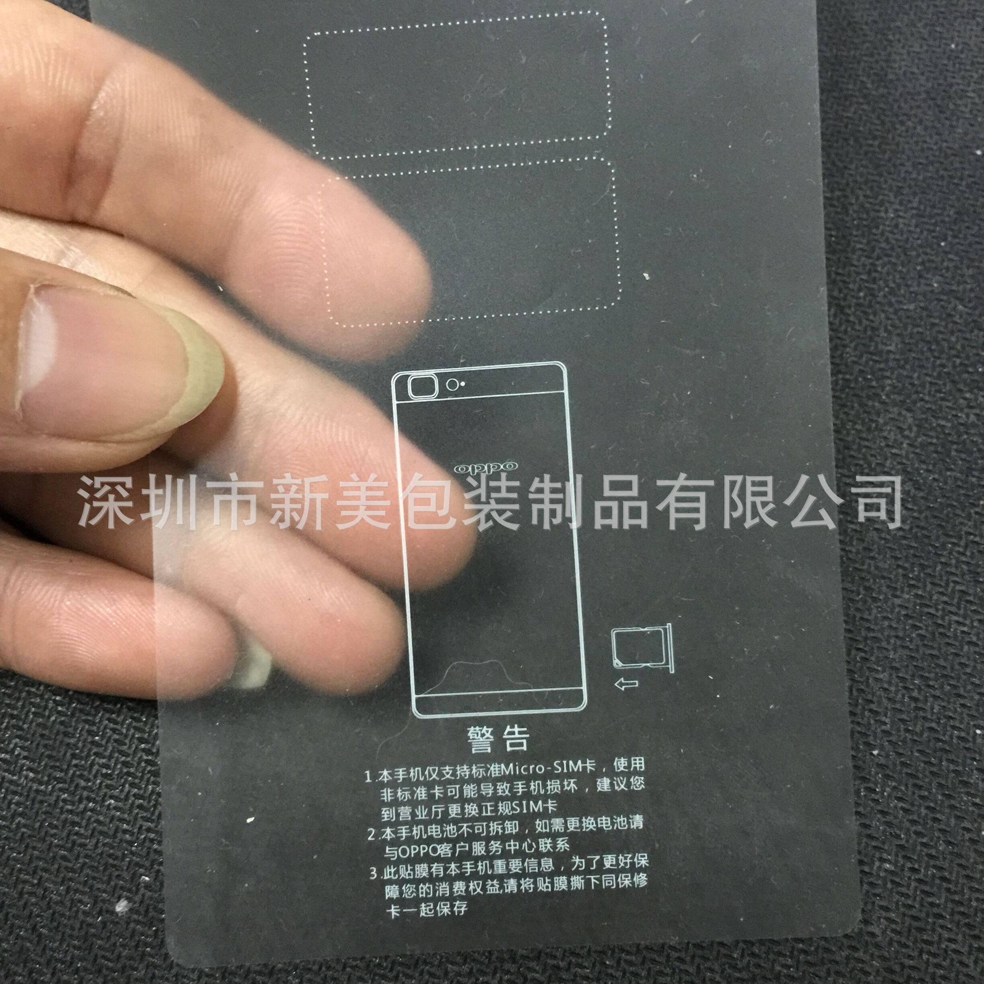 厂家供应 印刷出厂保护膜 磨砂 印刷PET保护膜 加工成型