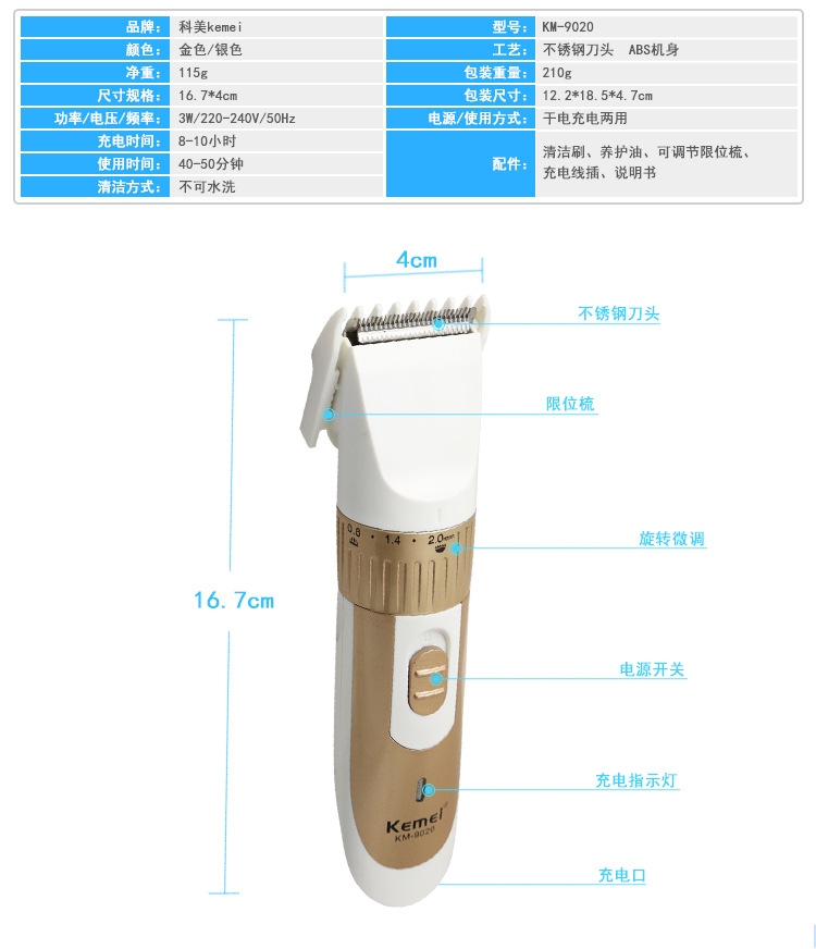 KM-9020中文细节图_02