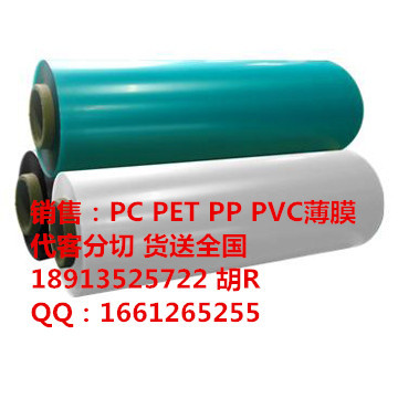 透明PC,光面PC胶片，透明防火PC薄膜