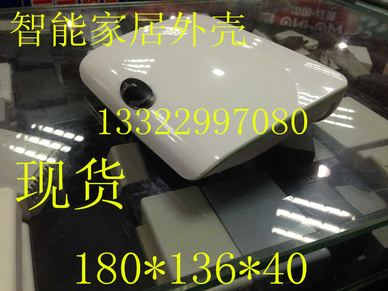 新款智能家居盒子，无线WIFI外壳 路由器交换机外壳网络通信外壳