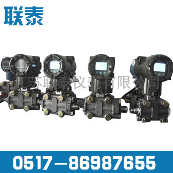厂家供应 智能差压变送器 LT-3051DPS|ms