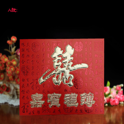 专业厂家批发婚礼婚宴嘉宾喜字签到本 婚庆结婚提名册嘉宾礼金簿|ru