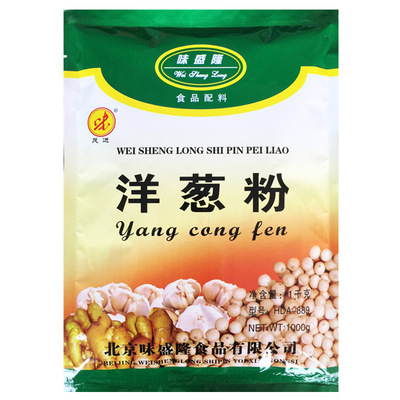 【味盛隆】厂家直销洋葱粉 批发量大更优 调味料1KG 20袋/箱|ms