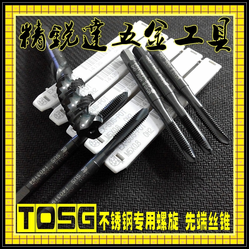 专业供应不锈钢用丝攻 不锈钢用丝锥 不锈钢丝锥