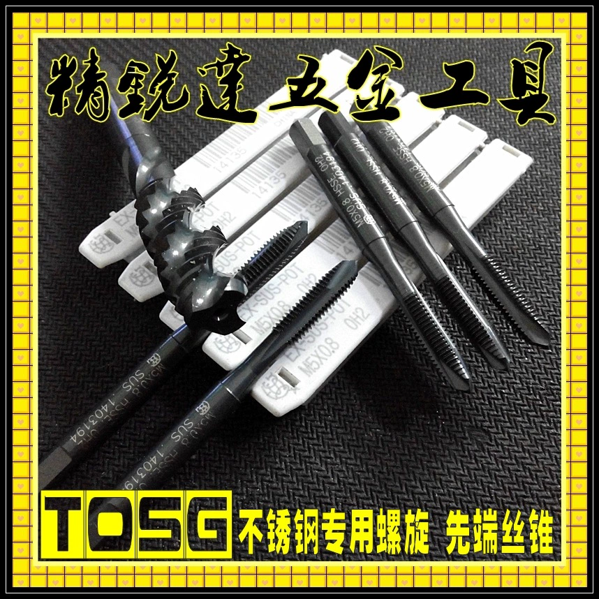 Профессиональная поставка метчиков из нержавеющей стали, метчиков из нержавеющей стали, метчиков из нержавеющей стали.
