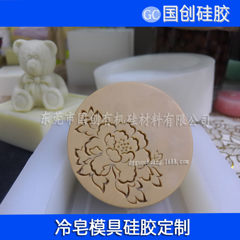 室温硫化硅胶原材料 DIY手工皂模具硅胶现货批发