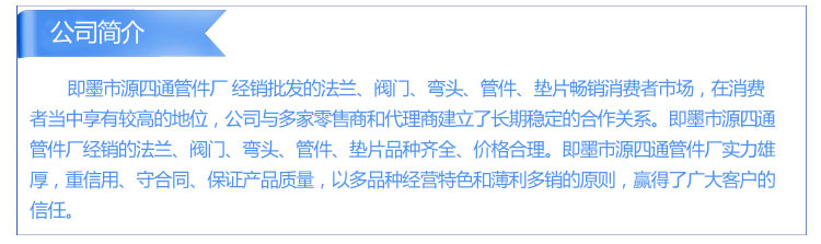 公司簡介副本