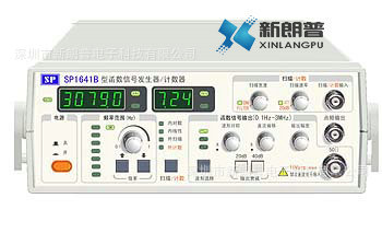 南京盛普|SP1641B型函数信号发生器_计数器