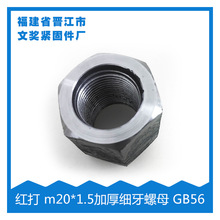 ���S��ֱ�N���t����ĸ m20*1.5�Ӻ�����ĸ GB56