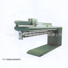 廠家直銷  FZA-II直縫自動氬弧焊機2000