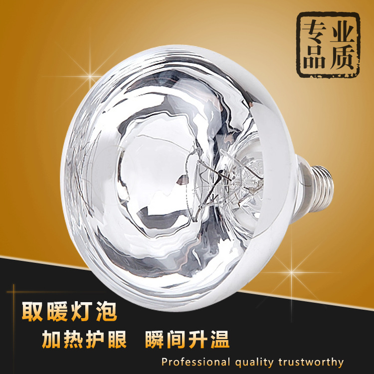 have cash less than that is registered in the accounts 165MM Infrared explosion-proof waterproof Yuba bulb 275w heating Warm bulb 174 bulb