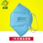 保为康防护劳保卫生口罩