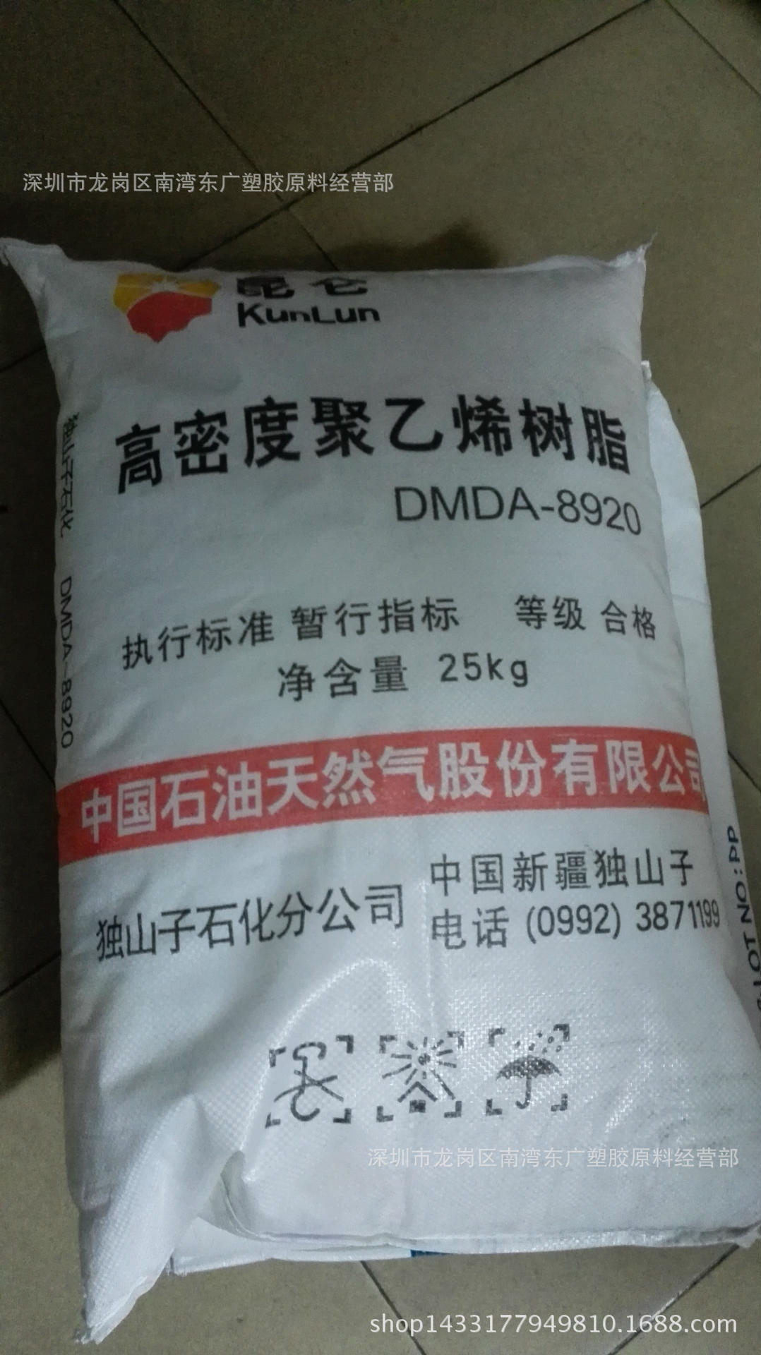 HDPE/独山子石化/DMDA-8920薄壁制品 通用级 注塑级 高刚性 高流
