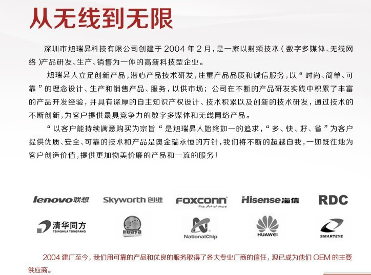 公司简介图片_副本_副本