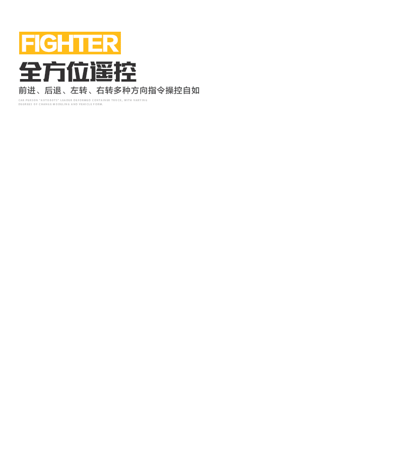 擎天柱+大黄蜂-详情页 (17)