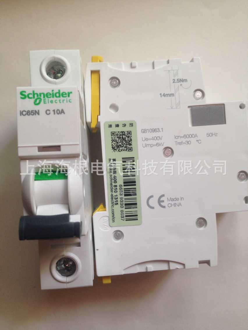 現貨供應施耐德斷路器IC65N系列小型斷路器IC65N 1P/D40A空氣開關