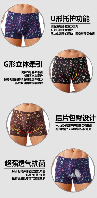 Hengyuanxiang mới mát mẻ sợi tre nam boyshort đồ lót nam 3 hộp quà tặng quần lót chữ c