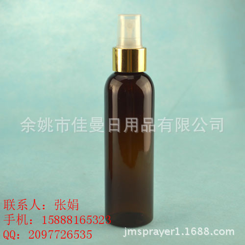 150ml圆棕喷雾瓶PET瓶旅行分装瓶化妆瓶塑料瓶 电化铝香水喷头