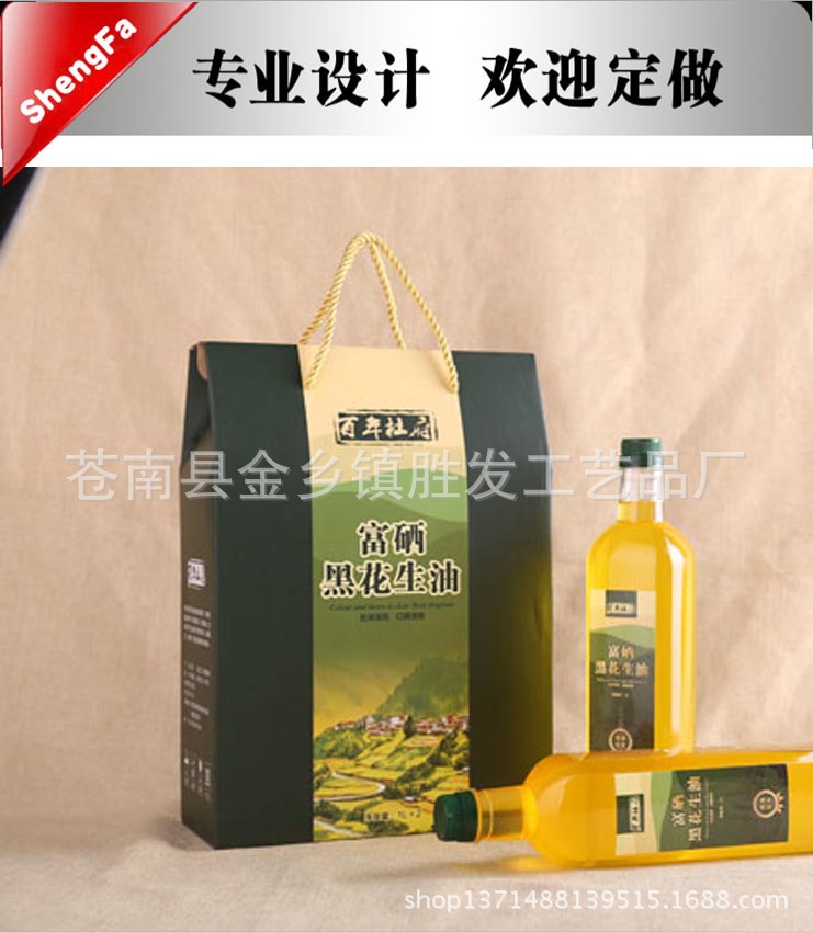 定制橄榄油盒 花生油盒 食用油包装盒 葵花籽油包装盒 葡萄酒盒