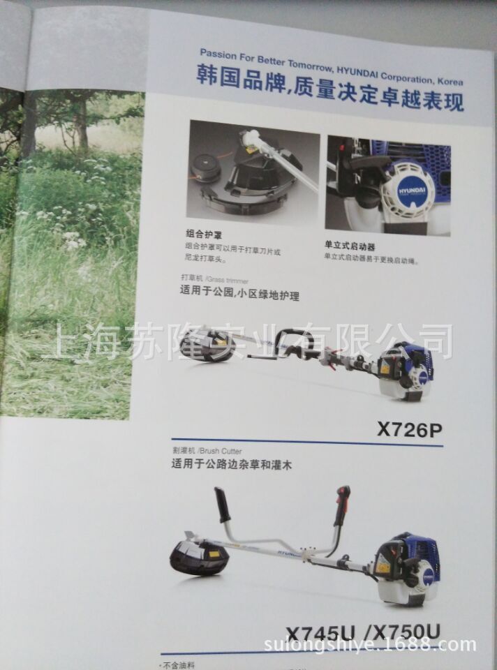 韩国现代割灌机总代理