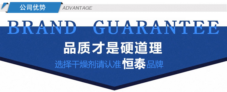 干燥剂详情_02