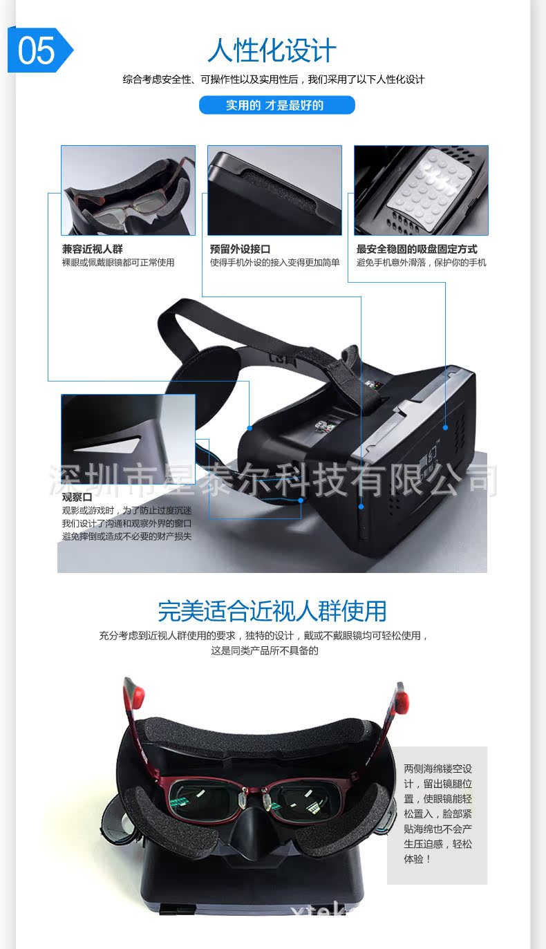 Lunettes VR ou 3D - Ref 1226107 Image 6