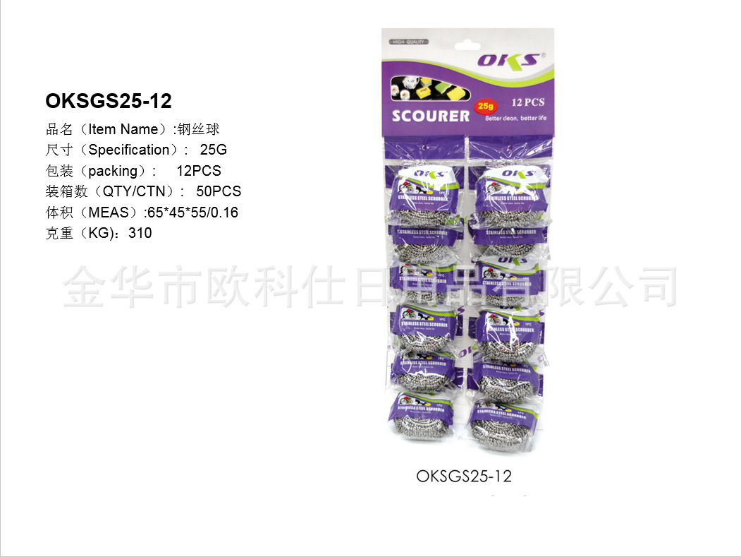 OKSGS25-12