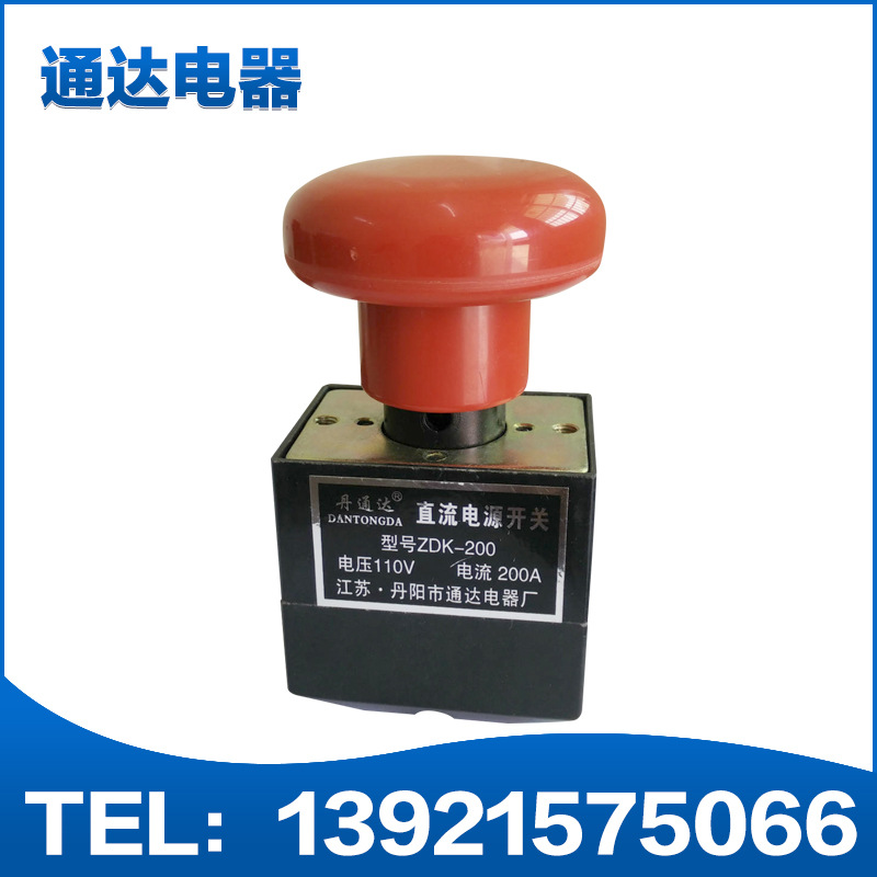 ZDK-200电源保护开关急停开关紧急按钮现货批发紧急急停开关