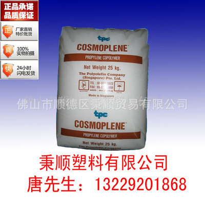 抗冲击配件 超高抗冲耐冲击PP 新加坡聚烯烃 AV161|ms