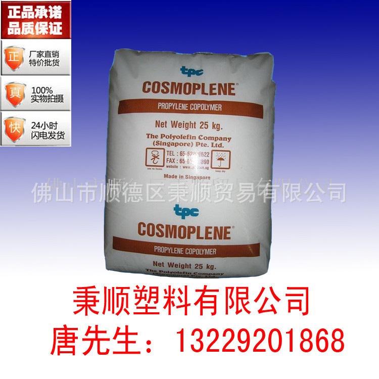 抗冲击配件 超高抗冲耐冲击PP 新加坡聚烯烃 AV161|ms